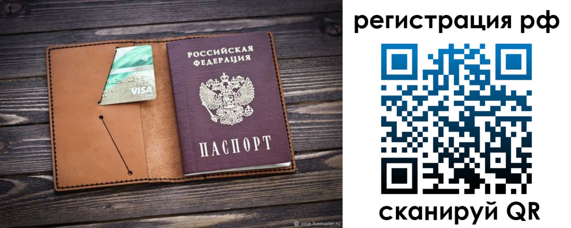 прописка паспорт в Таштаголе