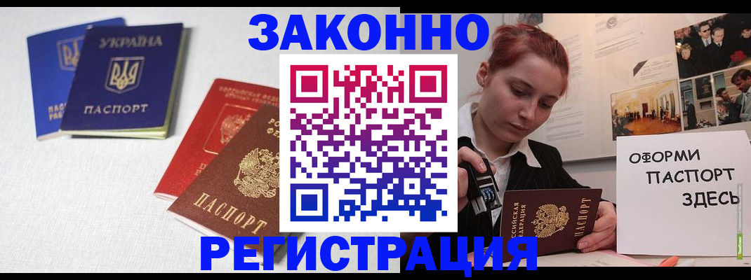 прописка для школы в Таштаголе