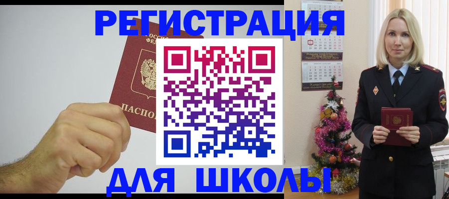 прописка от собственника в Таштаголе